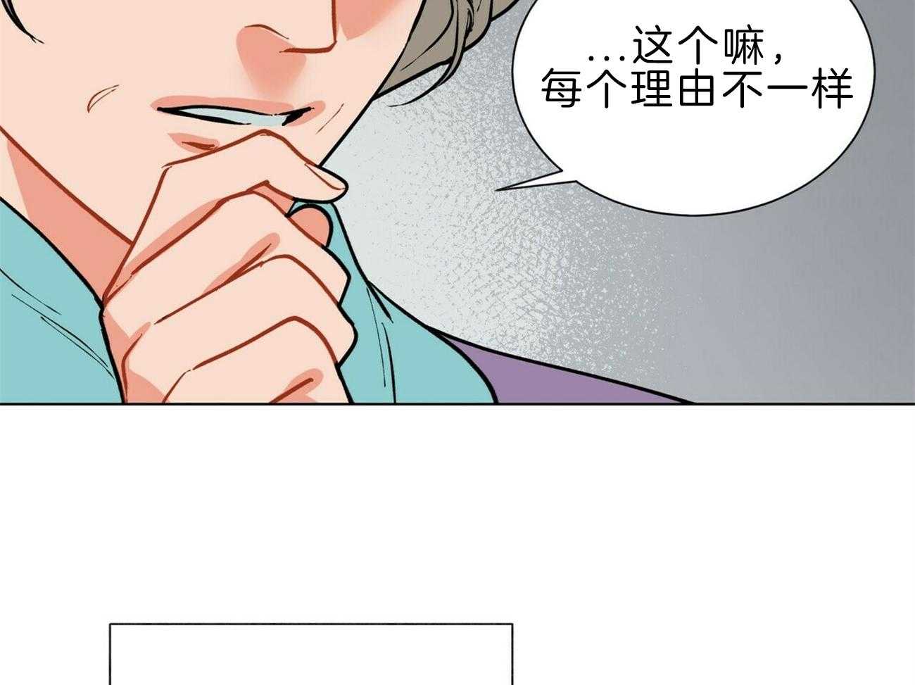 《我偷走了恶魔的名字》漫画最新章节第112话 不同的理解免费下拉式在线观看章节第【59】张图片