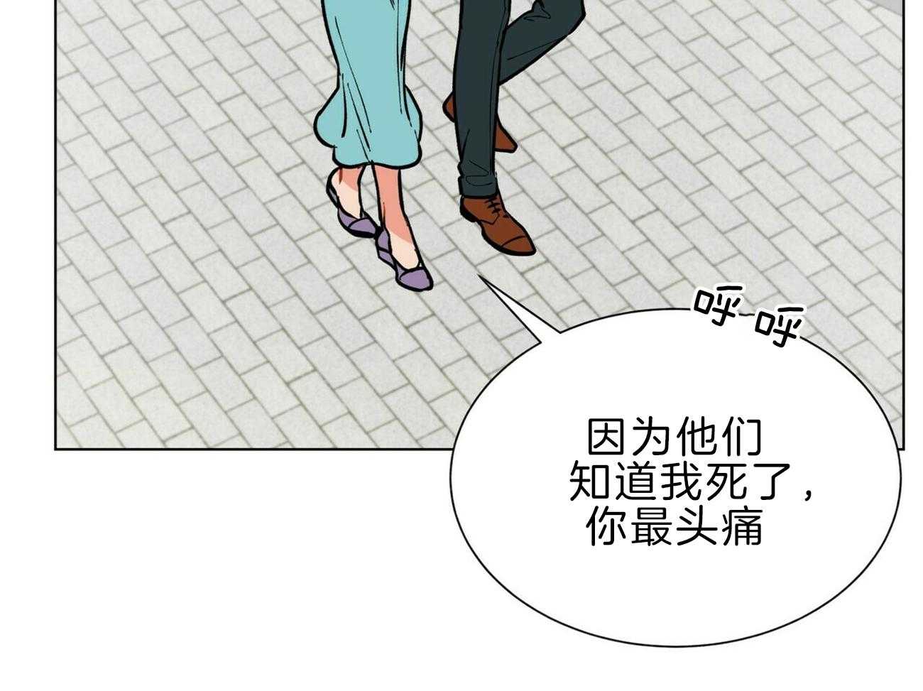 《我偷走了恶魔的名字》漫画最新章节第112话 不同的理解免费下拉式在线观看章节第【70】张图片