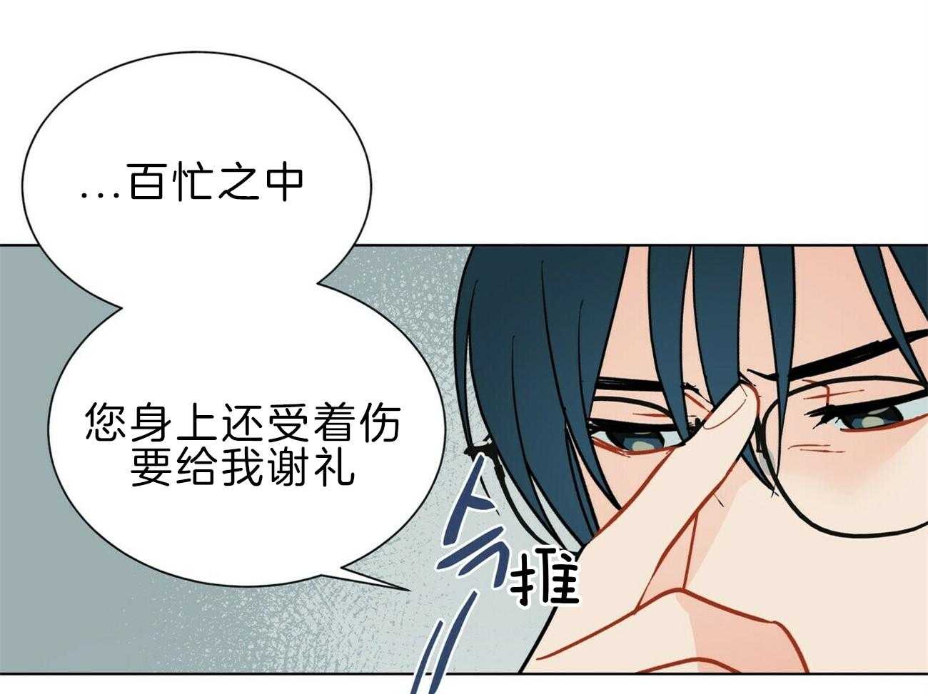 《我偷走了恶魔的名字》漫画最新章节第112话 不同的理解免费下拉式在线观看章节第【64】张图片