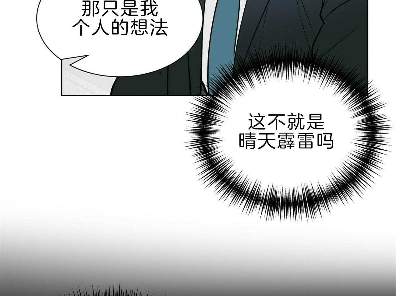 《我偷走了恶魔的名字》漫画最新章节第112话 不同的理解免费下拉式在线观看章节第【20】张图片