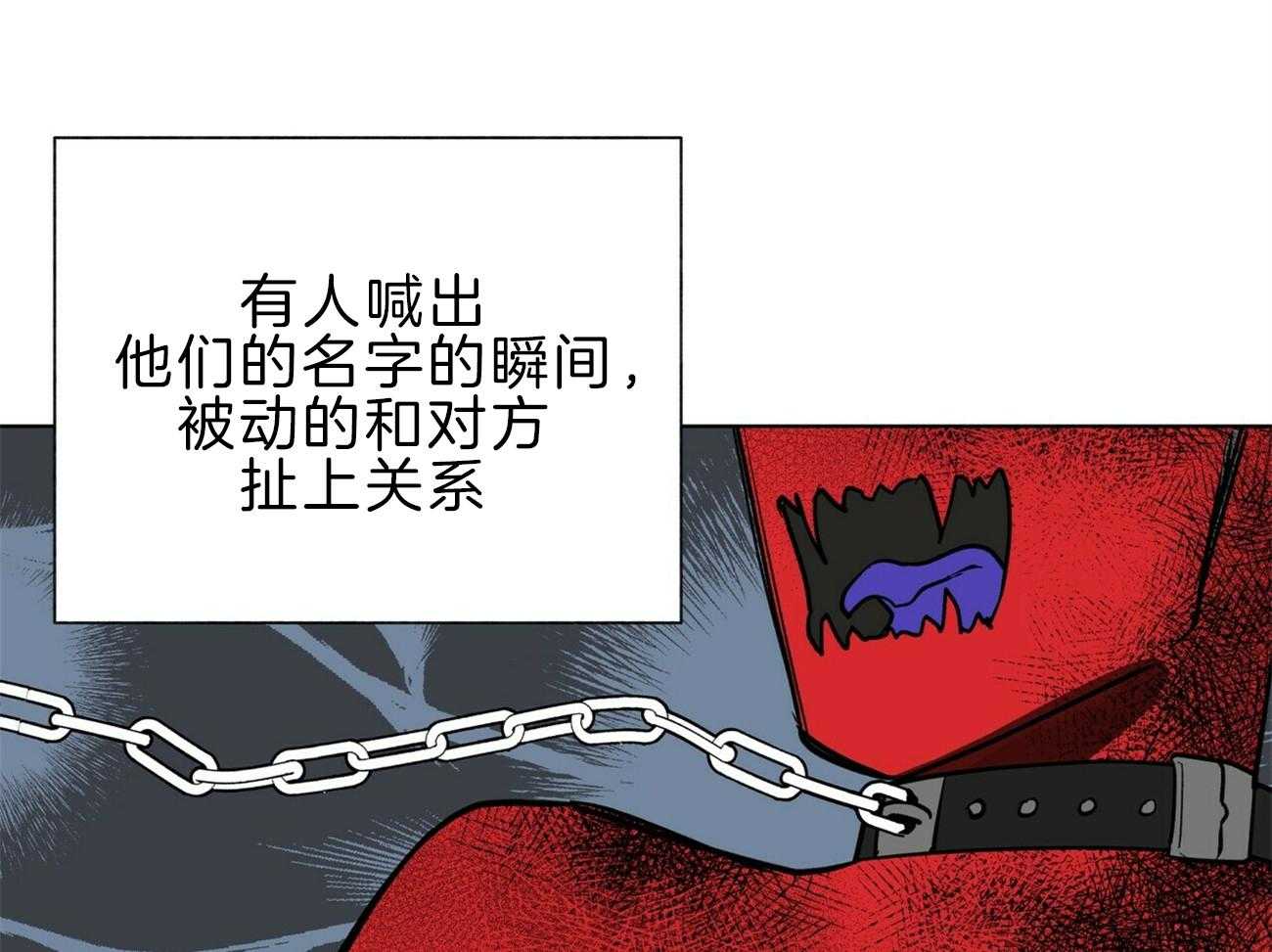 《我偷走了恶魔的名字》漫画最新章节第112话 不同的理解免费下拉式在线观看章节第【27】张图片