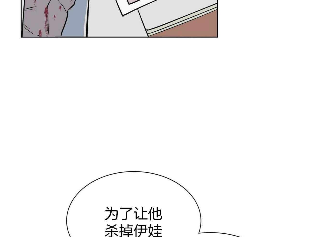 《我偷走了恶魔的名字》漫画最新章节第113话 推理免费下拉式在线观看章节第【12】张图片