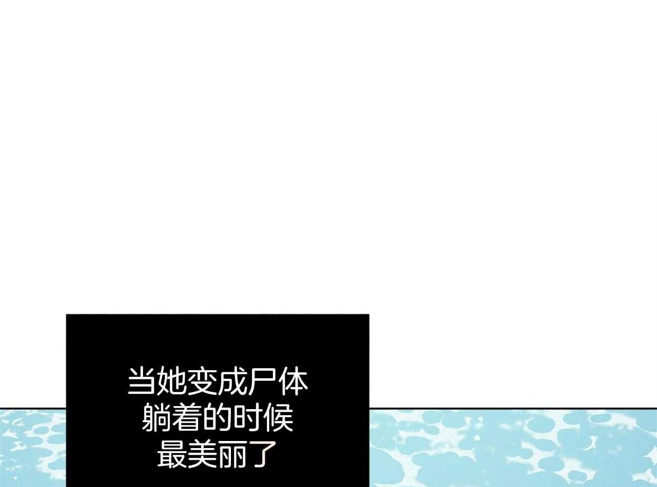 《我偷走了恶魔的名字》漫画最新章节第113话 推理免费下拉式在线观看章节第【68】张图片