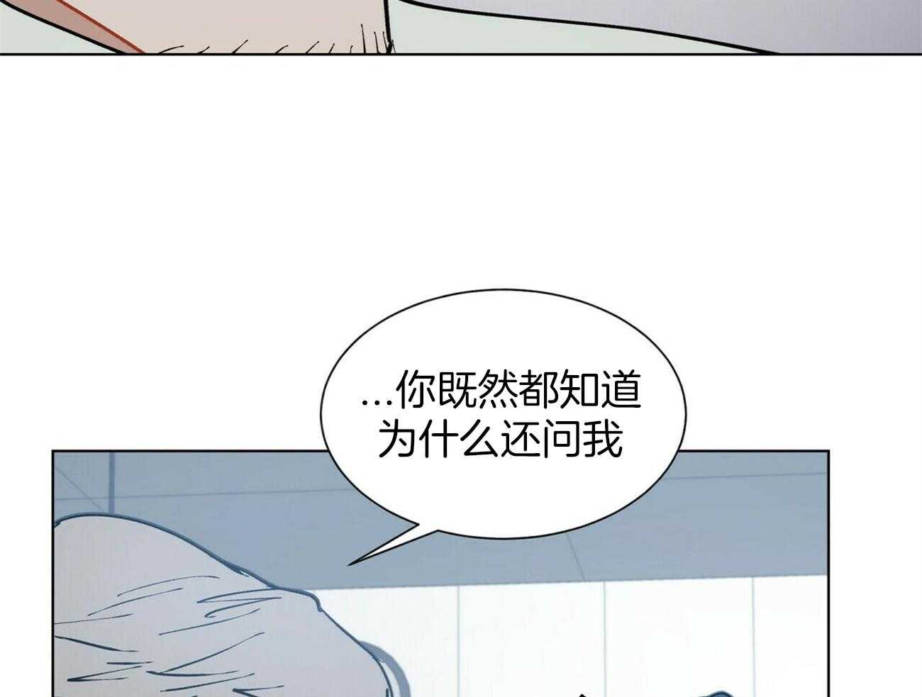 《我偷走了恶魔的名字》漫画最新章节第113话 推理免费下拉式在线观看章节第【3】张图片