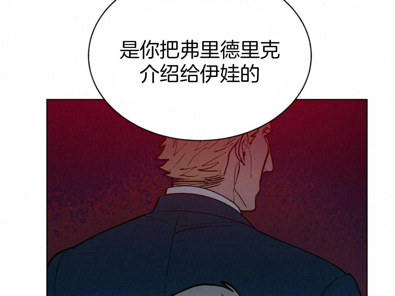 《我偷走了恶魔的名字》漫画最新章节第113话 推理免费下拉式在线观看章节第【50】张图片