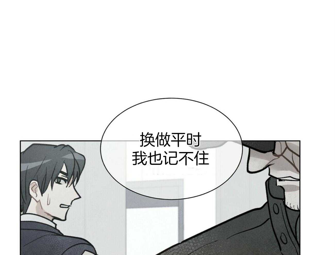 《我偷走了恶魔的名字》漫画最新章节第113话 推理免费下拉式在线观看章节第【38】张图片