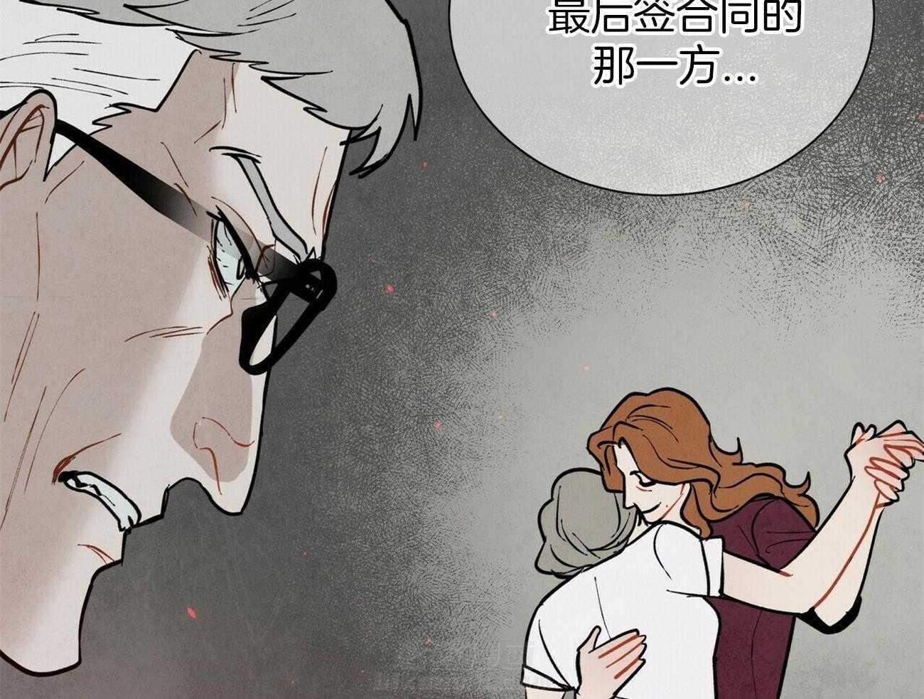 《我偷走了恶魔的名字》漫画最新章节第113话 推理免费下拉式在线观看章节第【27】张图片