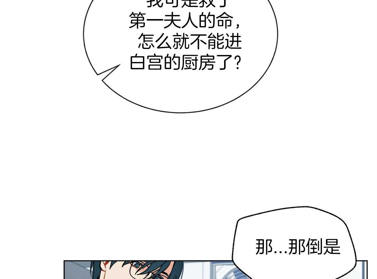 《我偷走了恶魔的名字》漫画最新章节第113话 推理免费下拉式在线观看章节第【56】张图片