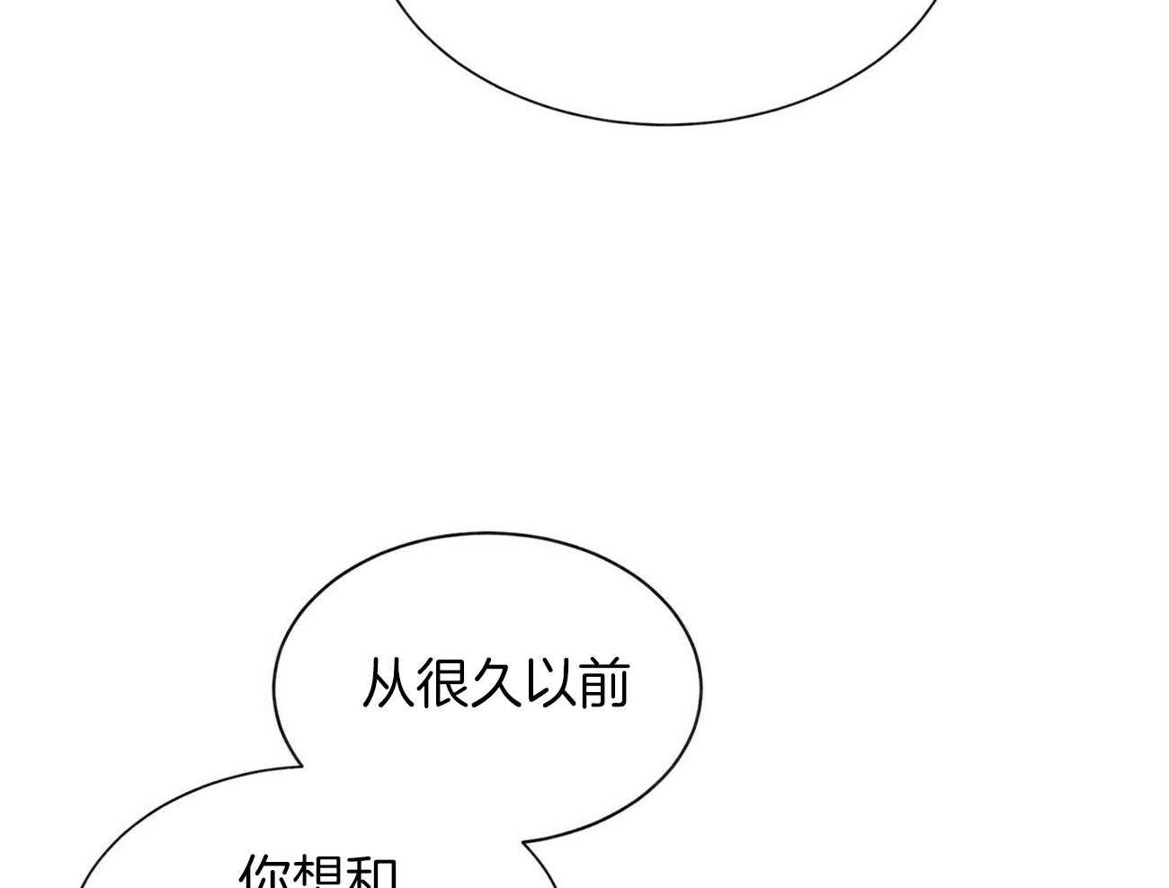 《我偷走了恶魔的名字》漫画最新章节第113话 推理免费下拉式在线观看章节第【32】张图片