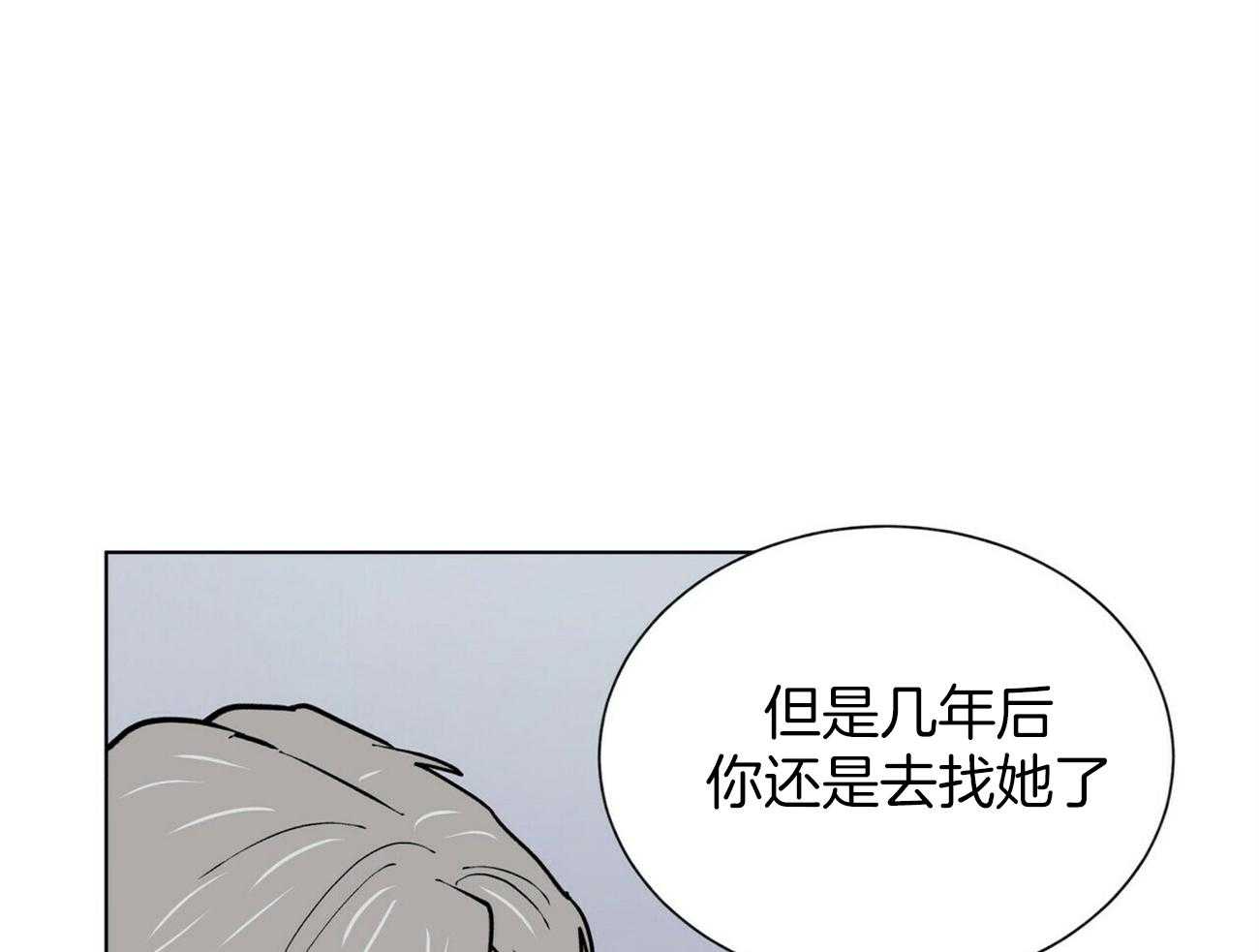 《我偷走了恶魔的名字》漫画最新章节第113话 推理免费下拉式在线观看章节第【25】张图片