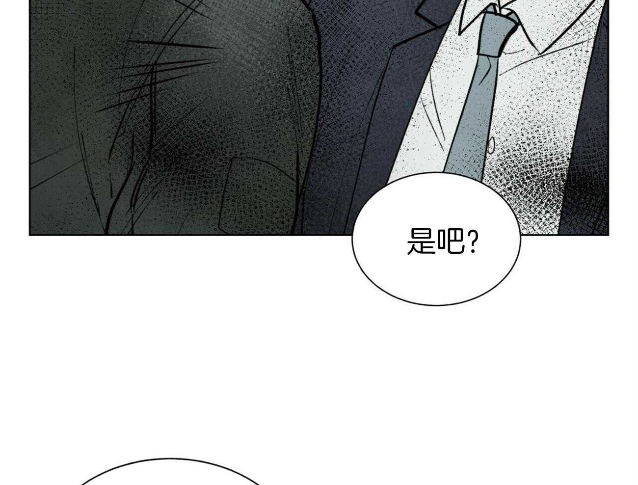 《我偷走了恶魔的名字》漫画最新章节第113话 推理免费下拉式在线观看章节第【41】张图片