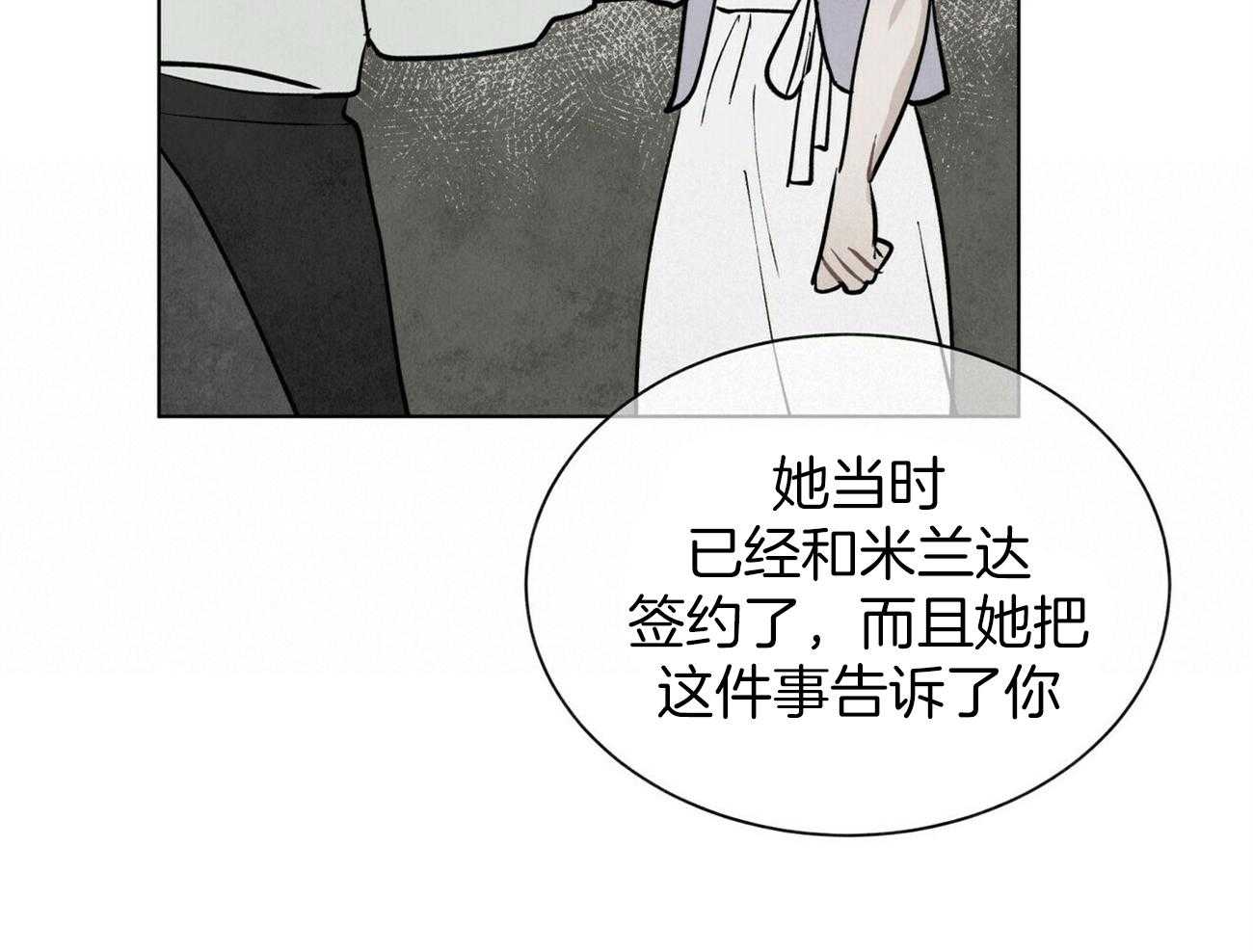 《我偷走了恶魔的名字》漫画最新章节第113话 推理免费下拉式在线观看章节第【30】张图片