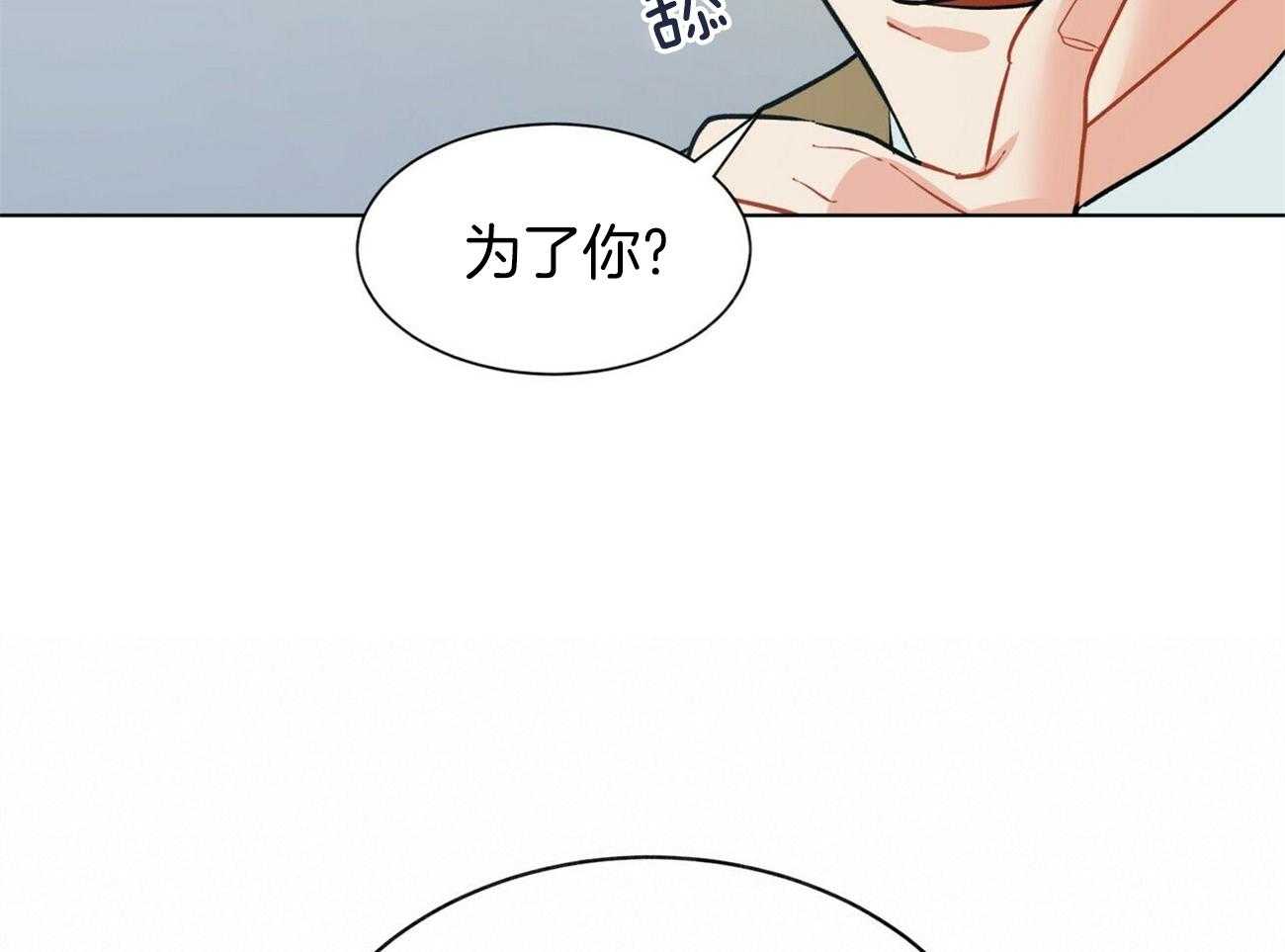 《我偷走了恶魔的名字》漫画最新章节第113话 推理免费下拉式在线观看章节第【51】张图片