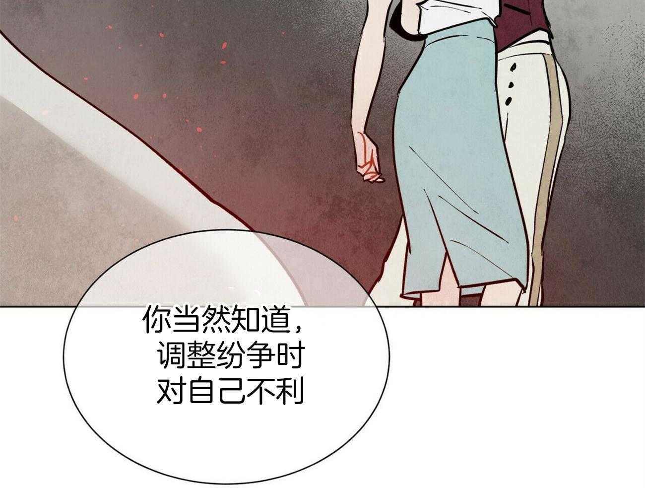 《我偷走了恶魔的名字》漫画最新章节第113话 推理免费下拉式在线观看章节第【26】张图片