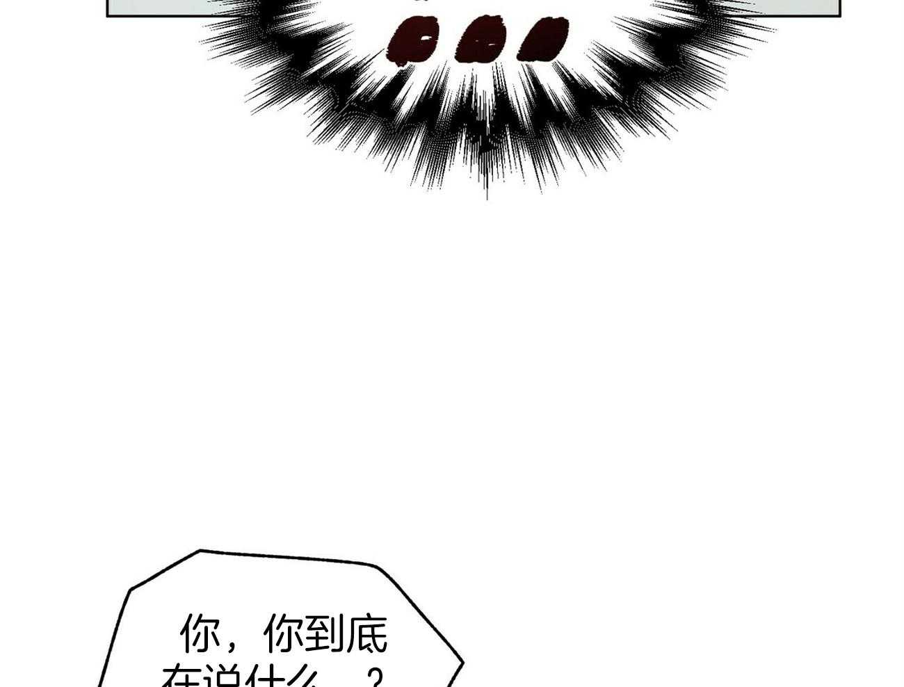 《我偷走了恶魔的名字》漫画最新章节第113话 推理免费下拉式在线观看章节第【48】张图片