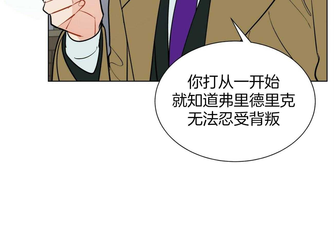 《我偷走了恶魔的名字》漫画最新章节第113话 推理免费下拉式在线观看章节第【14】张图片