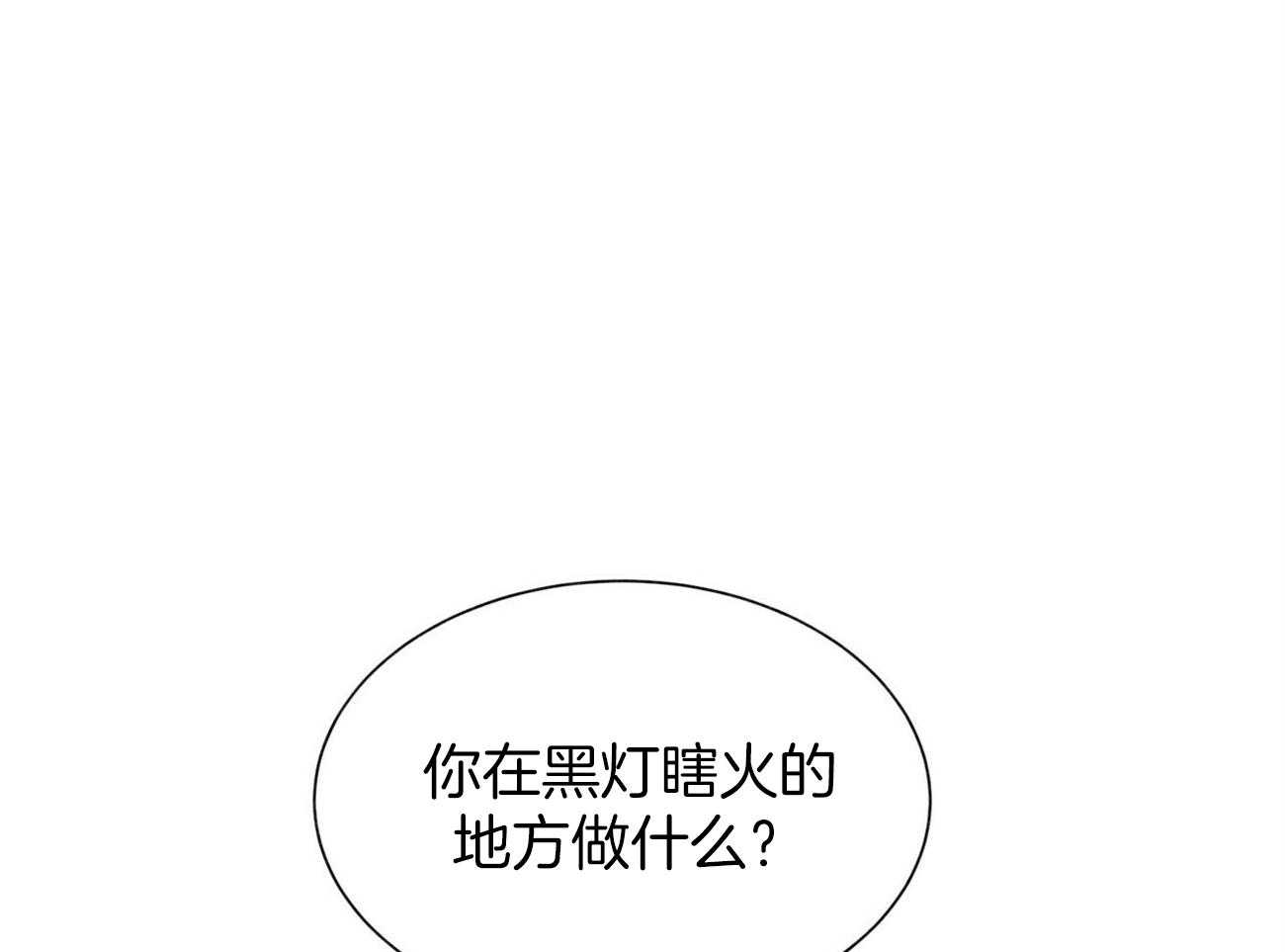 《我偷走了恶魔的名字》漫画最新章节第113话 推理免费下拉式在线观看章节第【61】张图片