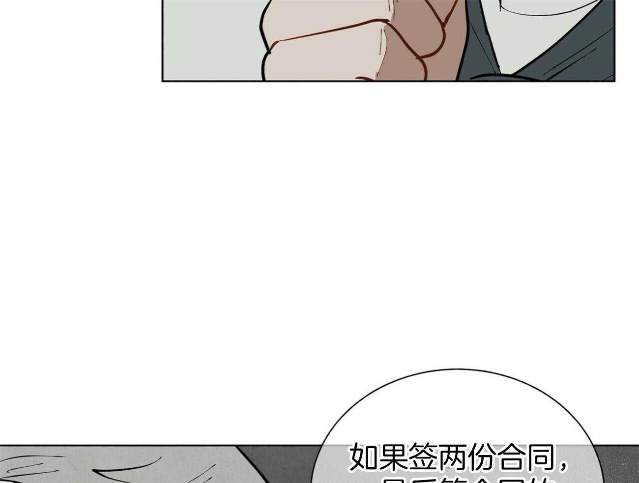 《我偷走了恶魔的名字》漫画最新章节第113话 推理免费下拉式在线观看章节第【28】张图片