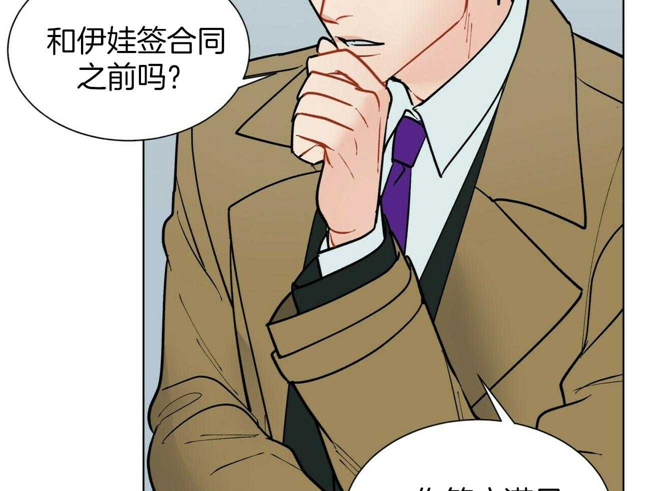 《我偷走了恶魔的名字》漫画最新章节第113话 推理免费下拉式在线观看章节第【7】张图片