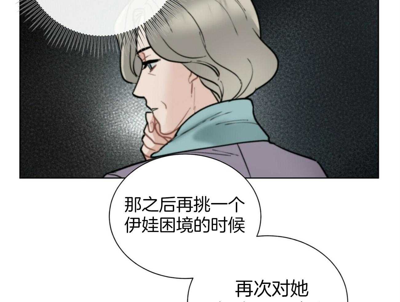 《我偷走了恶魔的名字》漫画最新章节第113话 推理免费下拉式在线观看章节第【21】张图片