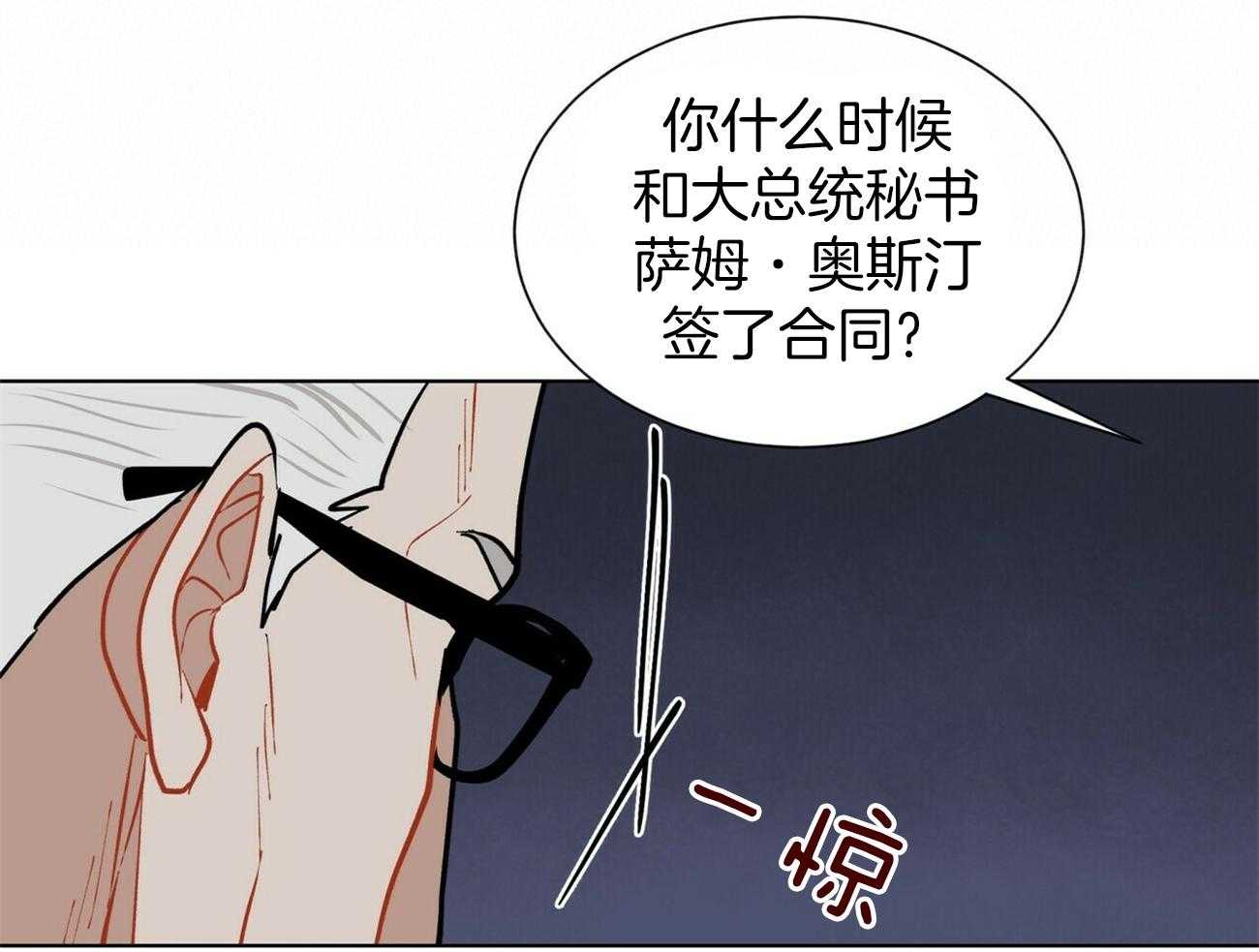 《我偷走了恶魔的名字》漫画最新章节第113话 推理免费下拉式在线观看章节第【9】张图片