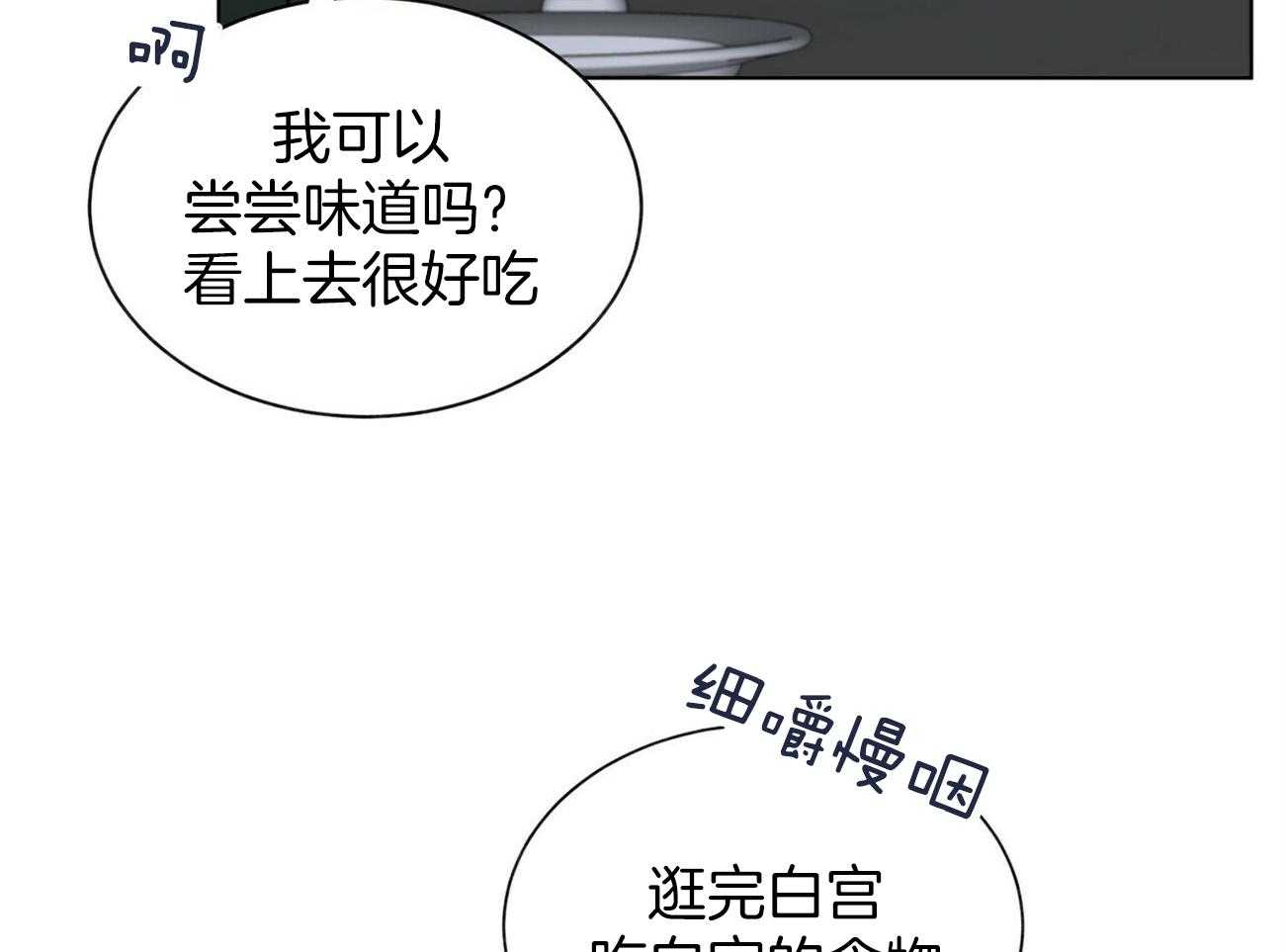 《我偷走了恶魔的名字》漫画最新章节第113话 推理免费下拉式在线观看章节第【54】张图片