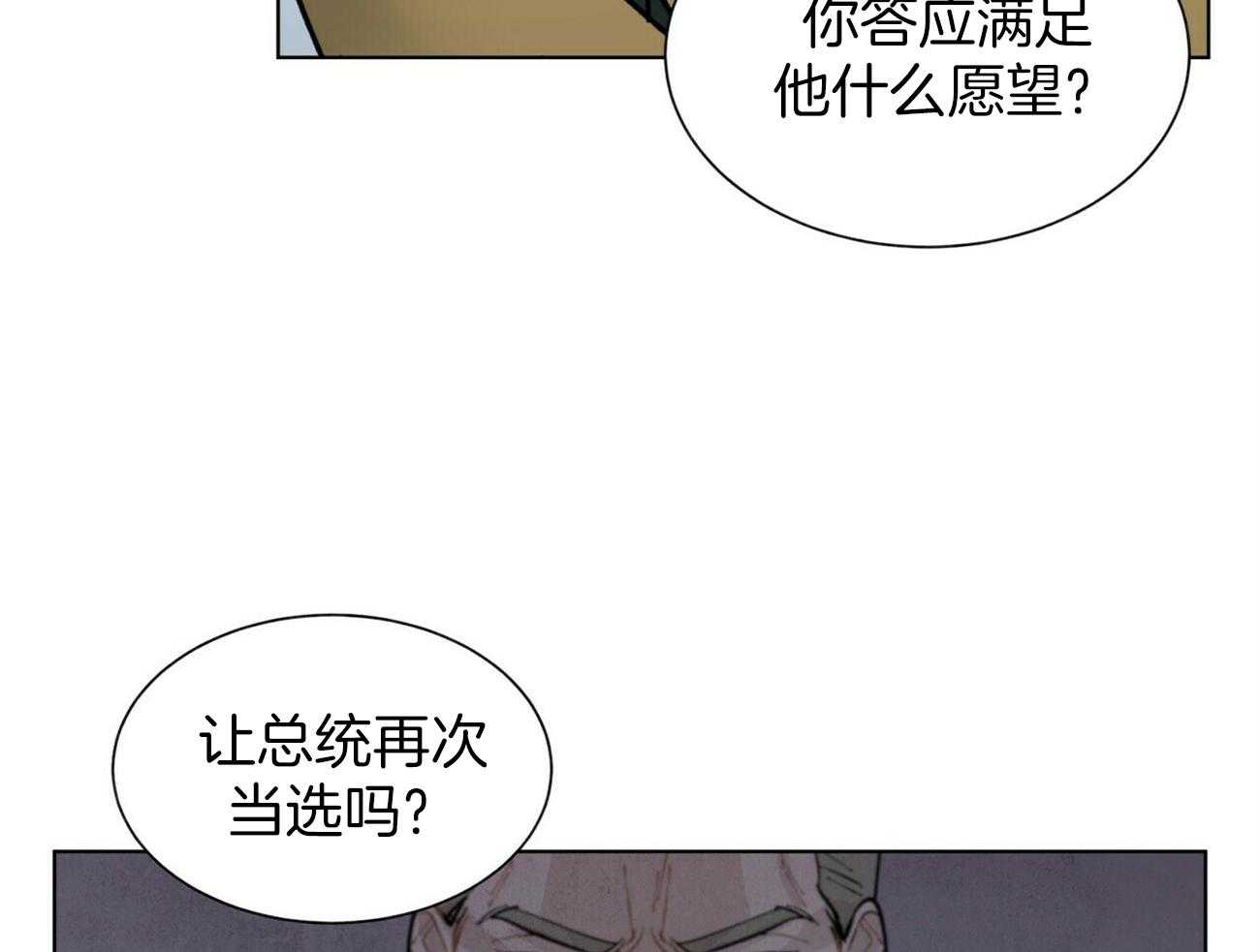 《我偷走了恶魔的名字》漫画最新章节第113话 推理免费下拉式在线观看章节第【6】张图片