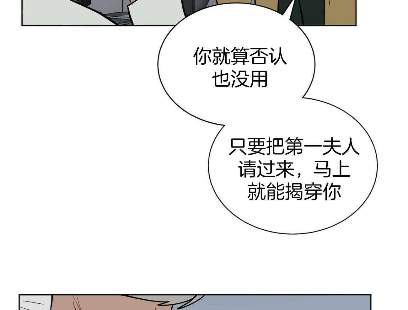 《我偷走了恶魔的名字》漫画最新章节第113话 推理免费下拉式在线观看章节第【46】张图片