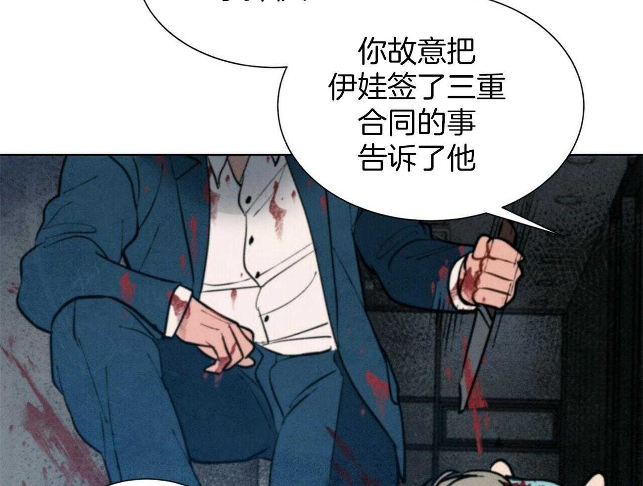 《我偷走了恶魔的名字》漫画最新章节第113话 推理免费下拉式在线观看章节第【11】张图片