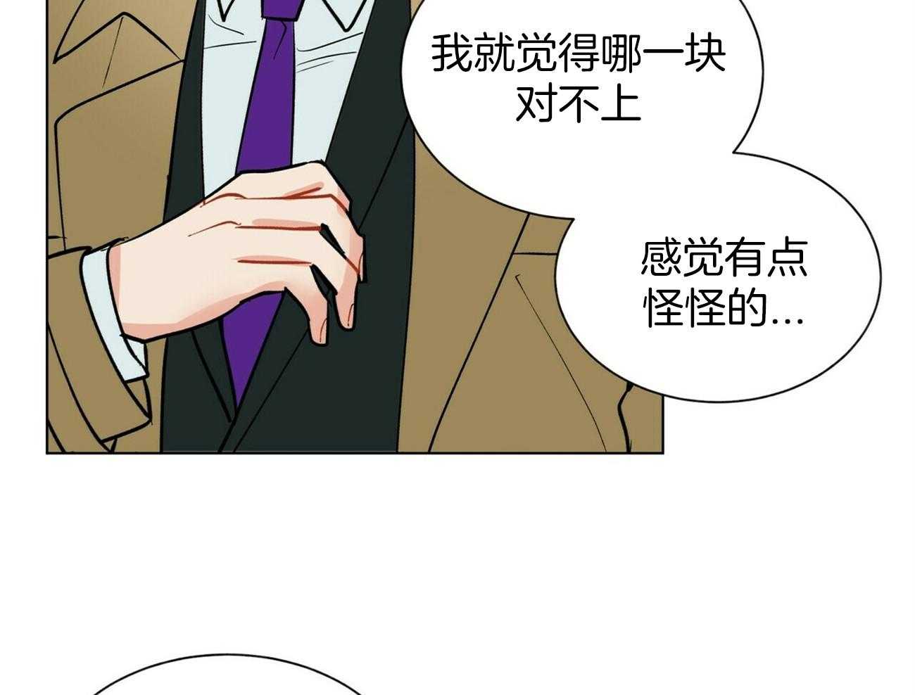 《我偷走了恶魔的名字》漫画最新章节第113话 推理免费下拉式在线观看章节第【43】张图片