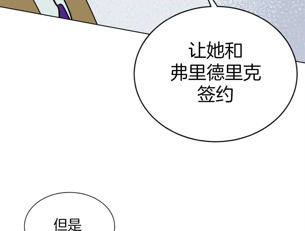 《我偷走了恶魔的名字》漫画最新章节第113话 推理免费下拉式在线观看章节第【16】张图片