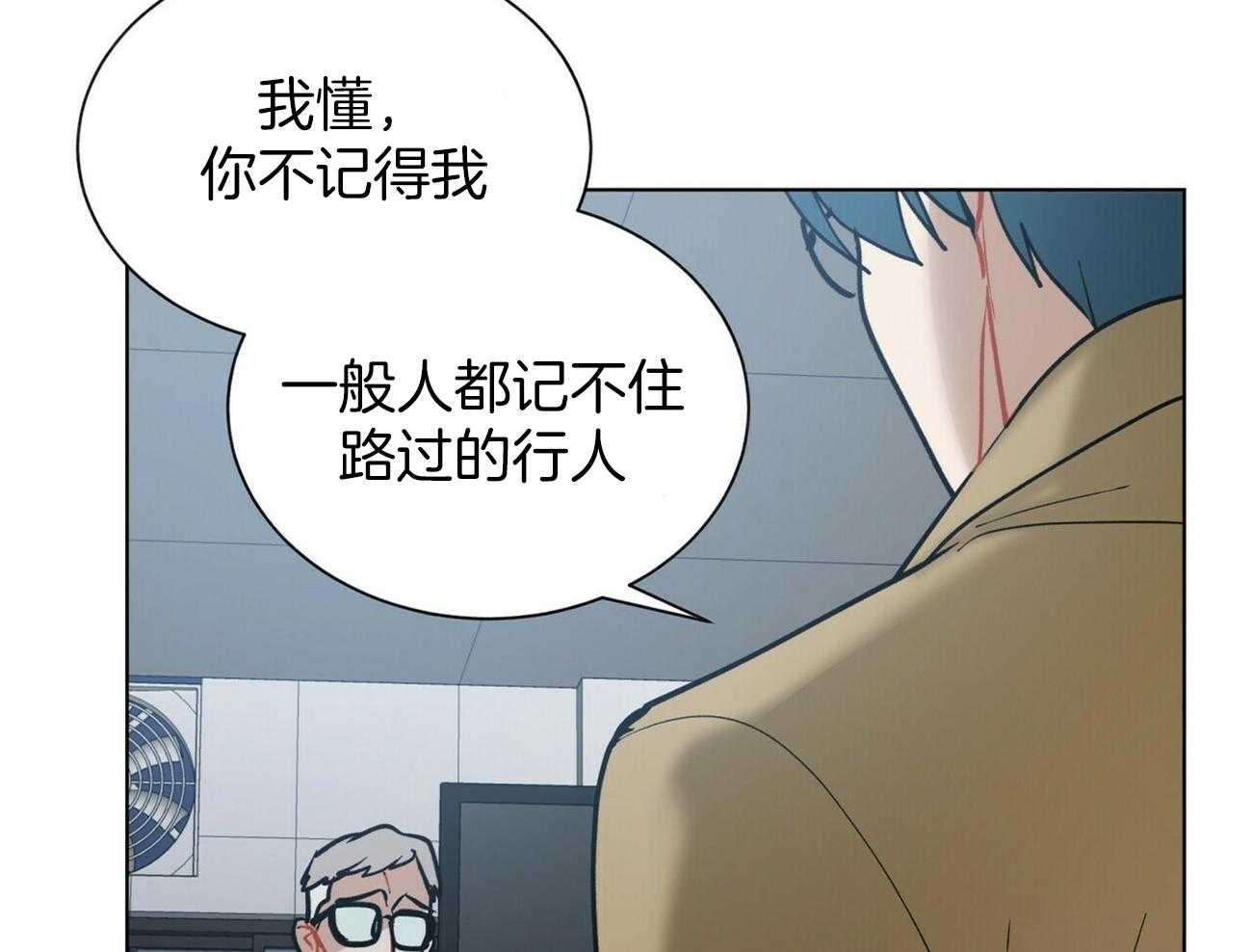 《我偷走了恶魔的名字》漫画最新章节第113话 推理免费下拉式在线观看章节第【40】张图片