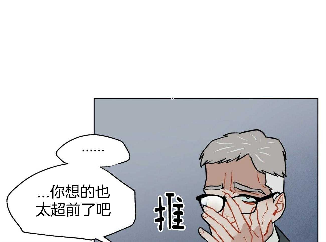 《我偷走了恶魔的名字》漫画最新章节第114话 袭击免费下拉式在线观看章节第【39】张图片