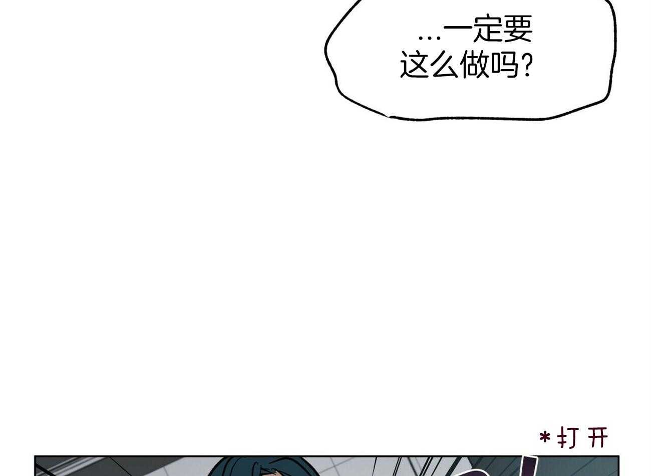 《我偷走了恶魔的名字》漫画最新章节第114话 袭击免费下拉式在线观看章节第【15】张图片