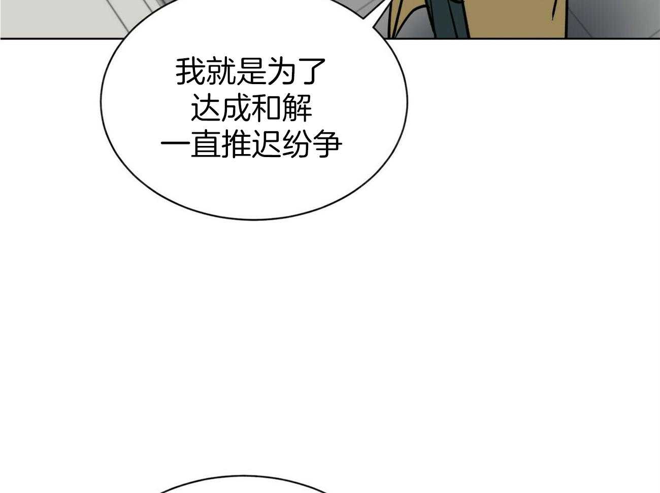 《我偷走了恶魔的名字》漫画最新章节第114话 袭击免费下拉式在线观看章节第【29】张图片