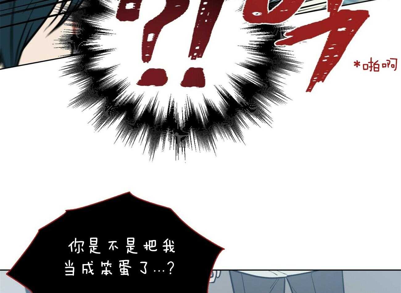 《我偷走了恶魔的名字》漫画最新章节第114话 袭击免费下拉式在线观看章节第【10】张图片