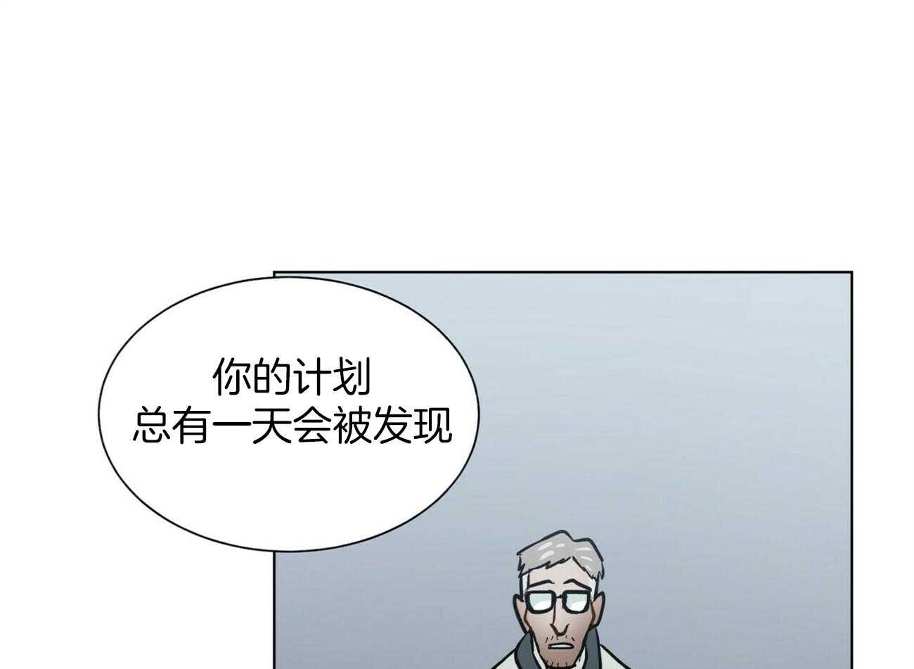 《我偷走了恶魔的名字》漫画最新章节第114话 袭击免费下拉式在线观看章节第【18】张图片