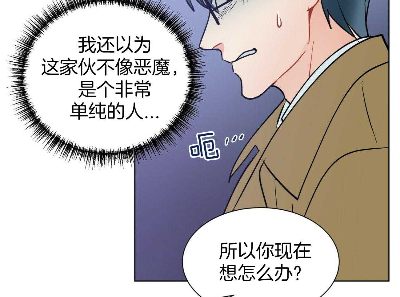 《我偷走了恶魔的名字》漫画最新章节第114话 袭击免费下拉式在线观看章节第【53】张图片