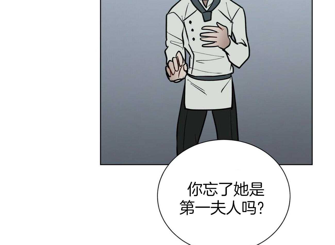 《我偷走了恶魔的名字》漫画最新章节第114话 袭击免费下拉式在线观看章节第【17】张图片