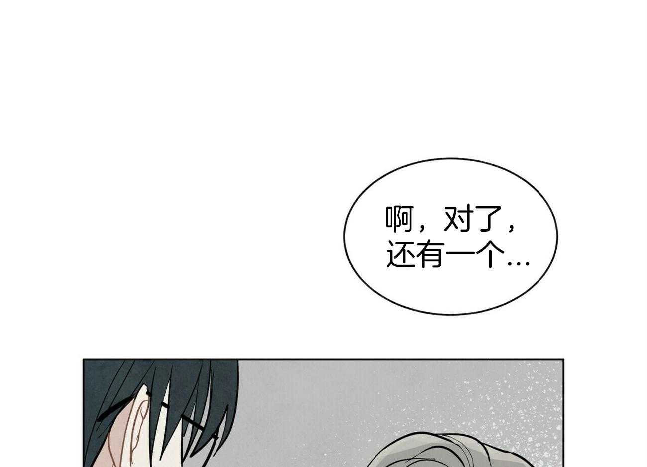 《我偷走了恶魔的名字》漫画最新章节第114话 袭击免费下拉式在线观看章节第【72】张图片