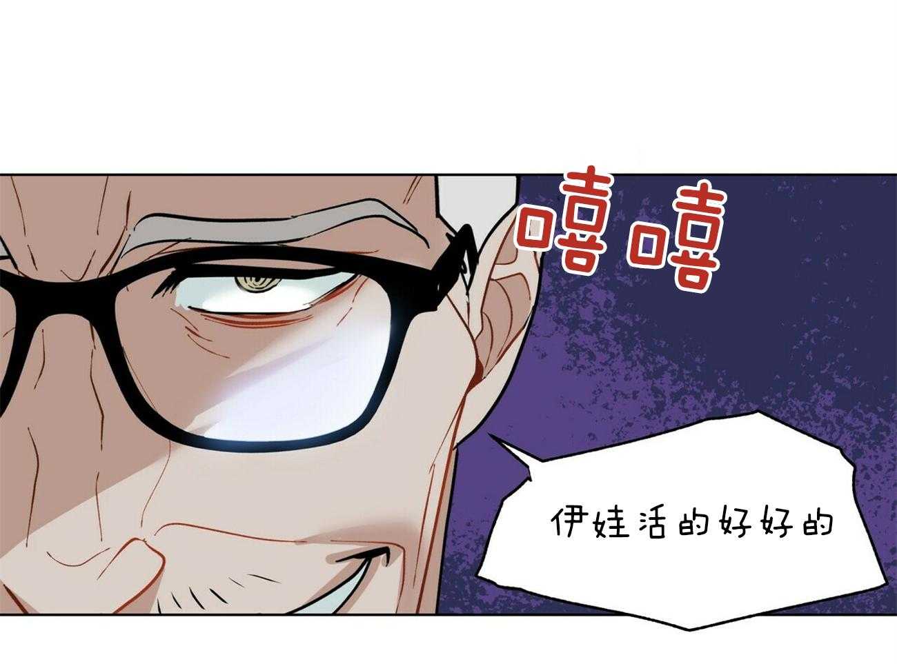 《我偷走了恶魔的名字》漫画最新章节第114话 袭击免费下拉式在线观看章节第【49】张图片