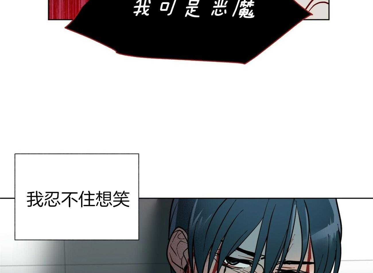 《我偷走了恶魔的名字》漫画最新章节第114话 袭击免费下拉式在线观看章节第【5】张图片