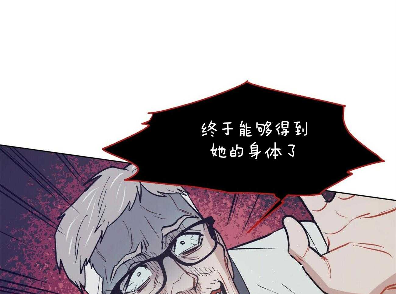 《我偷走了恶魔的名字》漫画最新章节第114话 袭击免费下拉式在线观看章节第【56】张图片