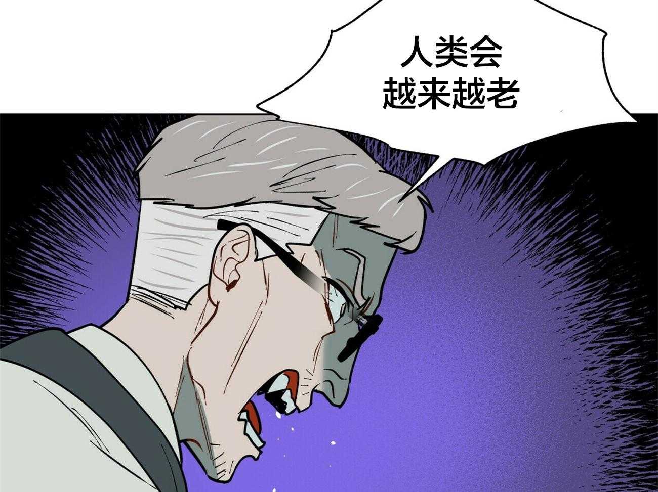 《我偷走了恶魔的名字》漫画最新章节第114话 袭击免费下拉式在线观看章节第【25】张图片