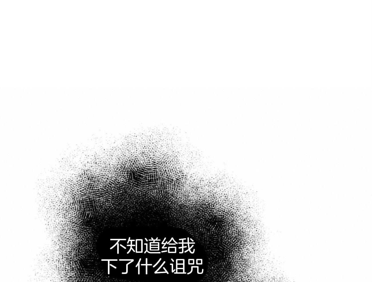 《我偷走了恶魔的名字》漫画最新章节第115话 不应该免费下拉式在线观看章节第【20】张图片