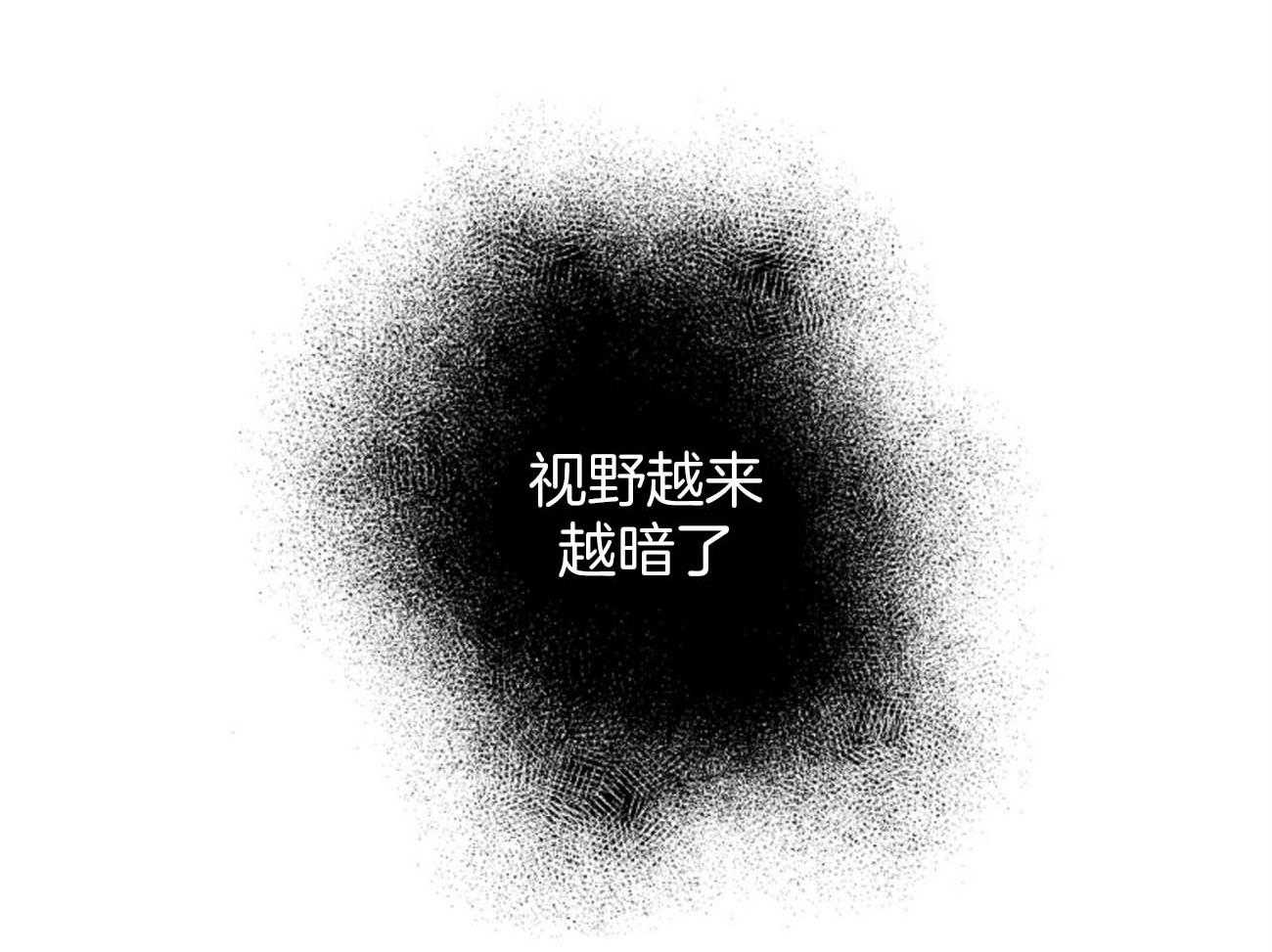 《我偷走了恶魔的名字》漫画最新章节第115话 不应该免费下拉式在线观看章节第【27】张图片