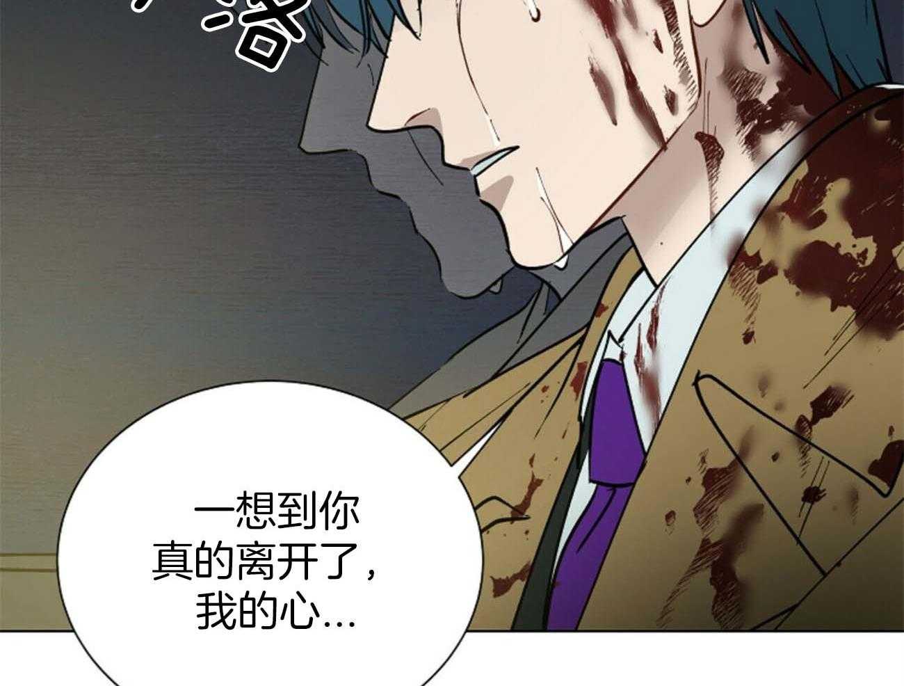 《我偷走了恶魔的名字》漫画最新章节第115话 不应该免费下拉式在线观看章节第【10】张图片