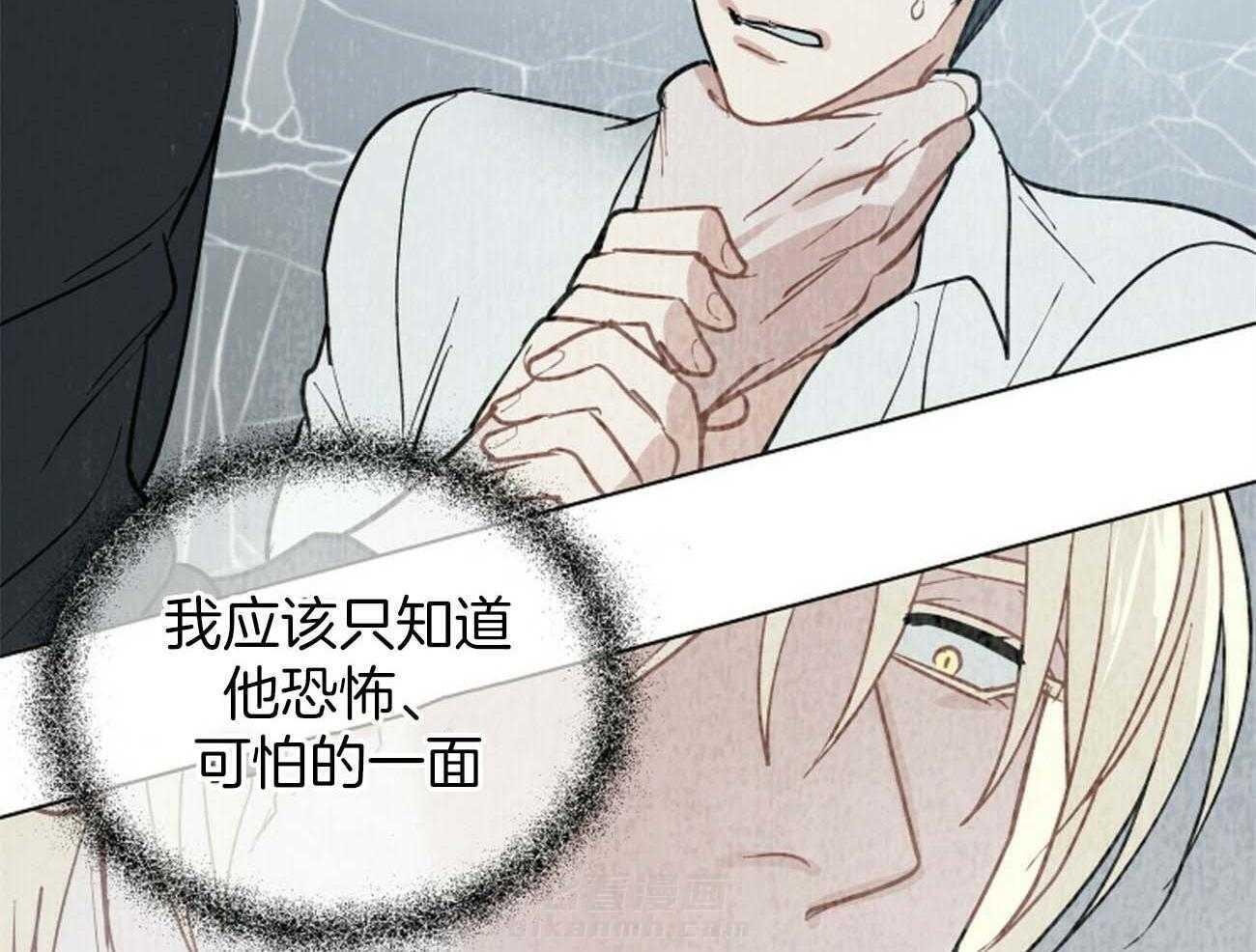 《我偷走了恶魔的名字》漫画最新章节第115话 不应该免费下拉式在线观看章节第【7】张图片