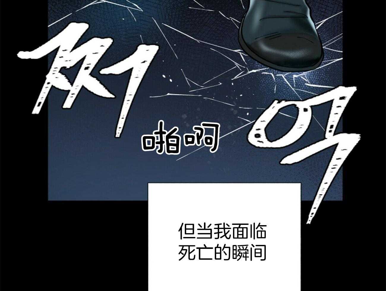 《我偷走了恶魔的名字》漫画最新章节第115话 不应该免费下拉式在线观看章节第【52】张图片