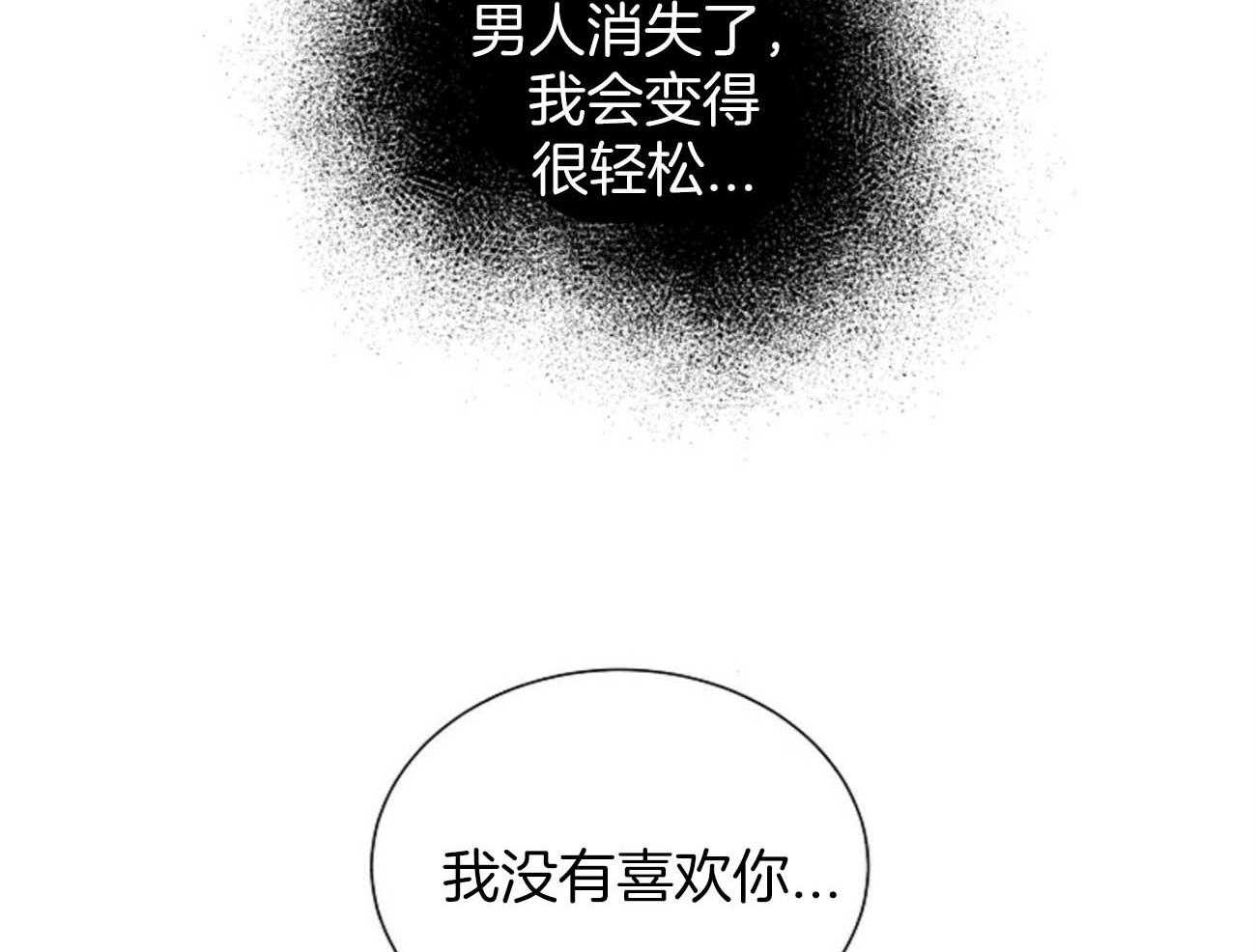 《我偷走了恶魔的名字》漫画最新章节第115话 不应该免费下拉式在线观看章节第【15】张图片